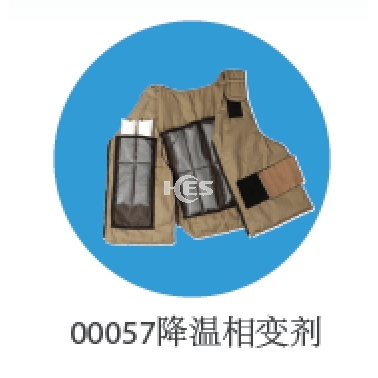 00057降温剂 降温变相剂